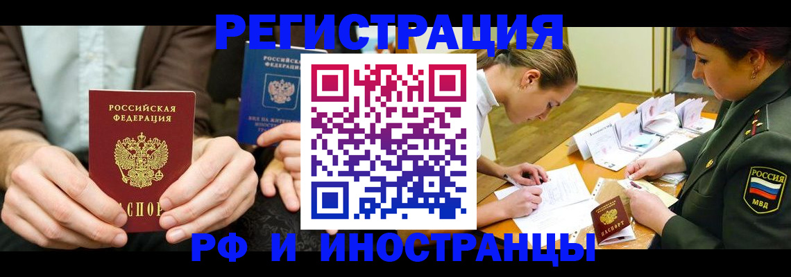 прописка паспорт в Волосово