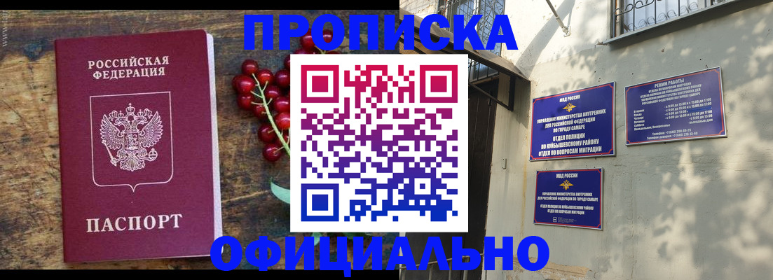 временная регистрация для всех в Волосово