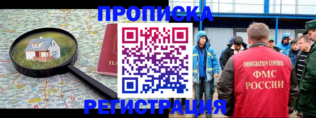 прописка в квартире в Волосово