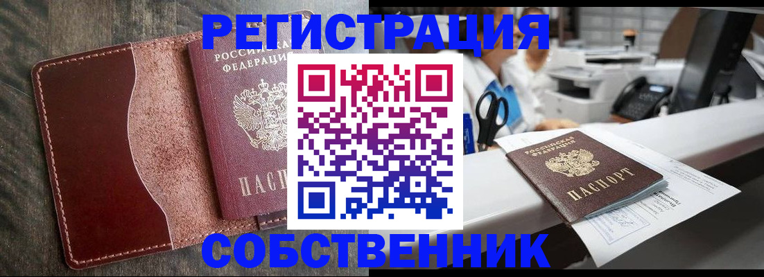 временная регистрация для школы в Волосово