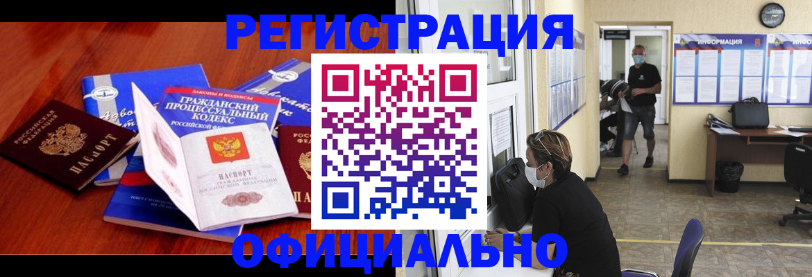 прописка штамп в Волосово