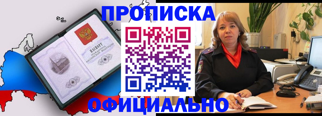 прописка иностранных граждан в Волосово
