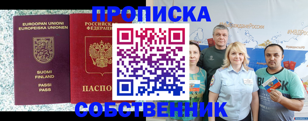 прописка для военкомата в Волосово